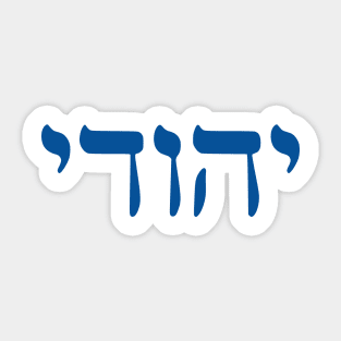 Yehudi - Jew (Masculine) Sticker